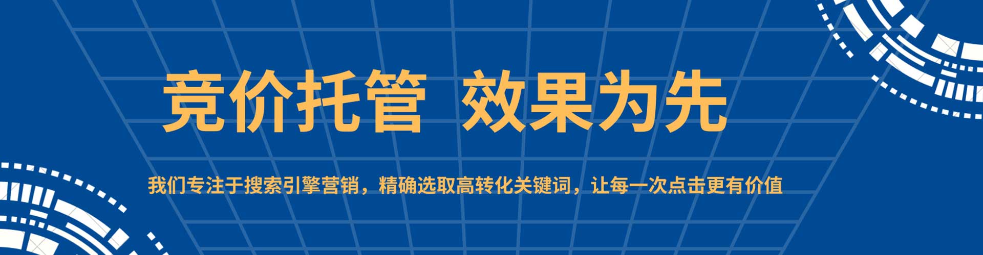 芷江百度竞价托管